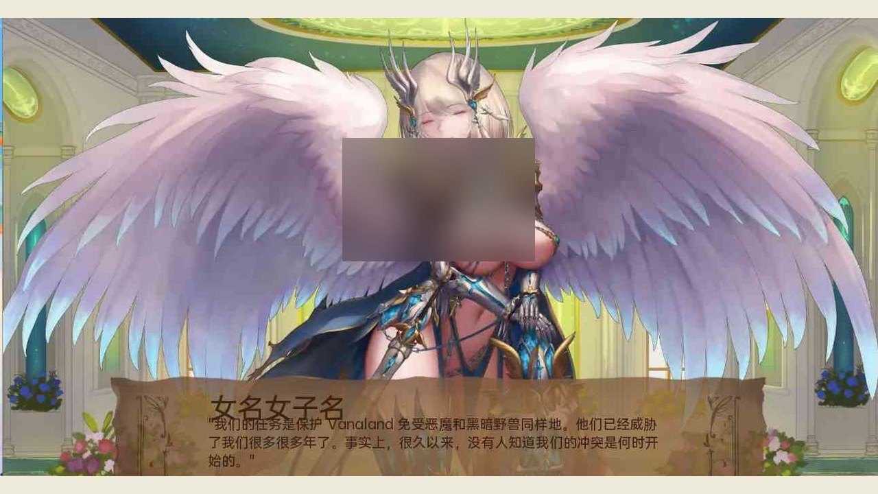奇异的圣地 章节事件 页面配图 3