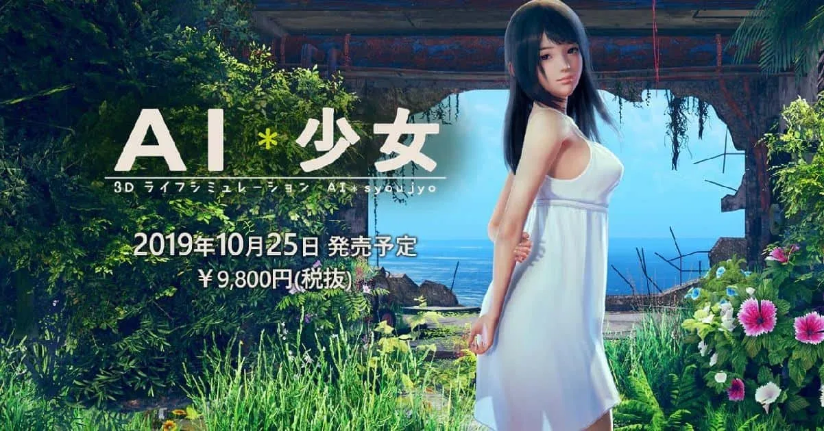 AI少女 主线事件 页面配图