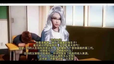 美德V外传 章节事件 详情图 7