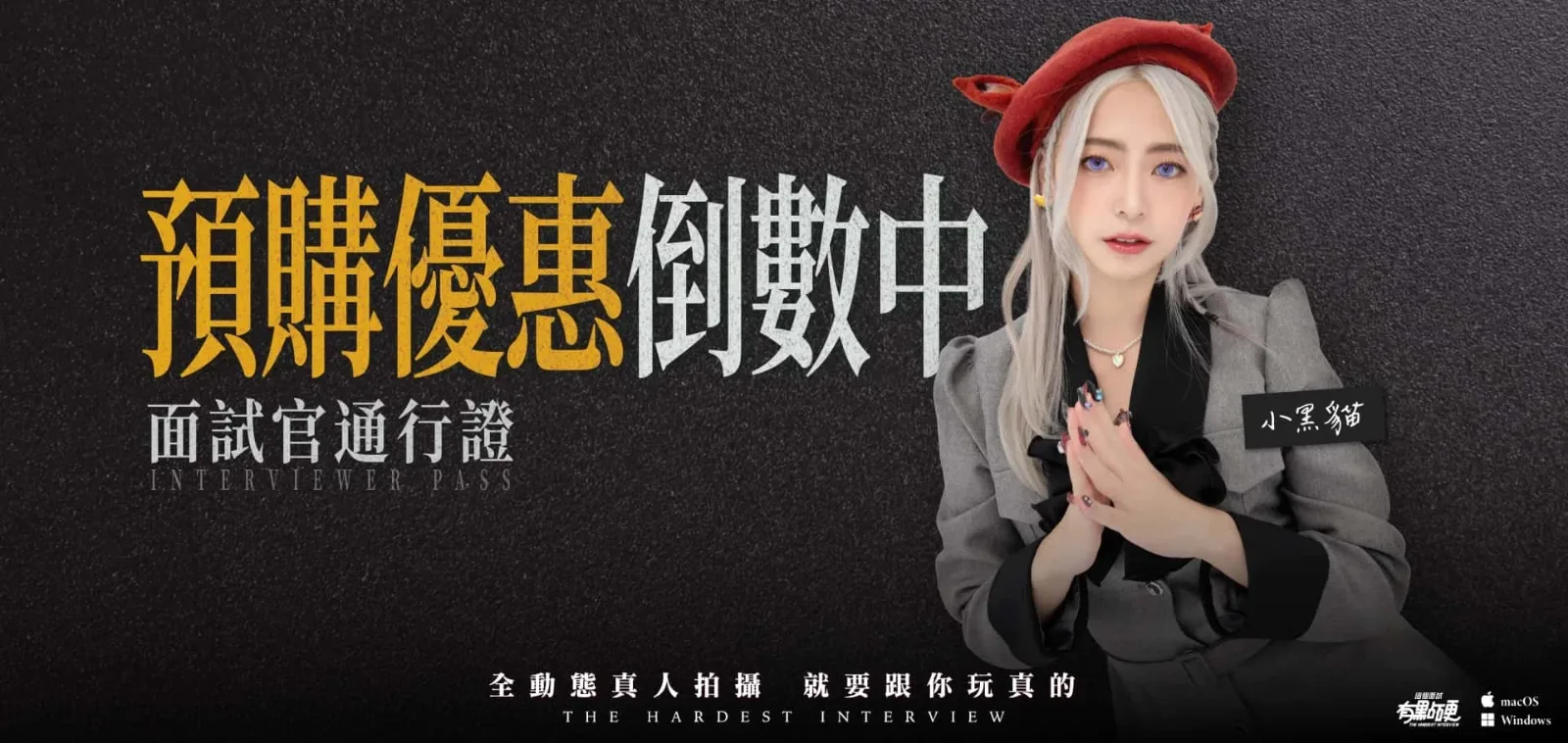 这个面试有点硬 这个面试有点硬游戏论坛汉化资源 封面图