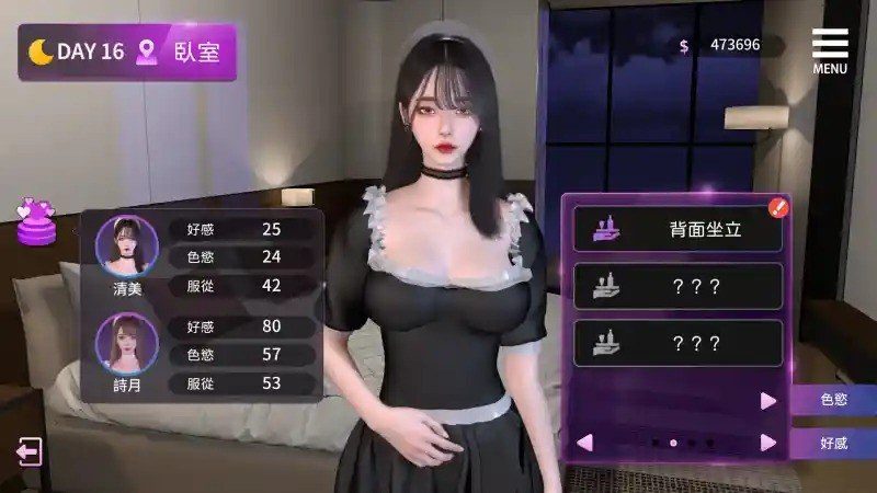 姊妹的侍奉 支线内容 资料图 6