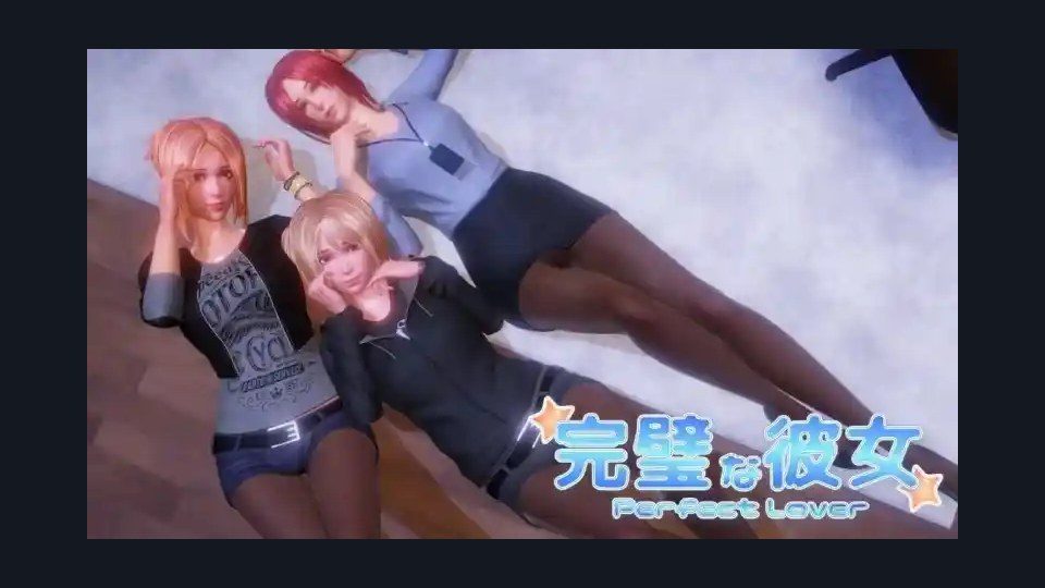完美女友 中文界面 画面 5