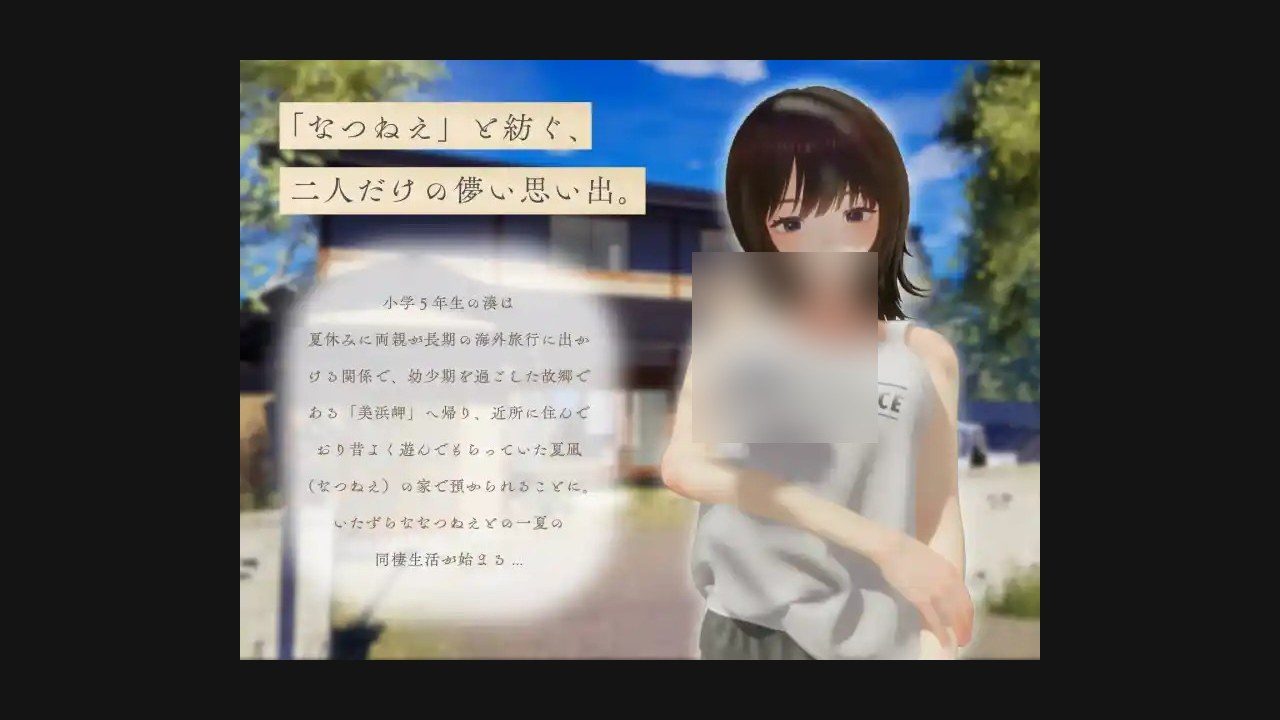 夏姐 3D互动 实机截图 1