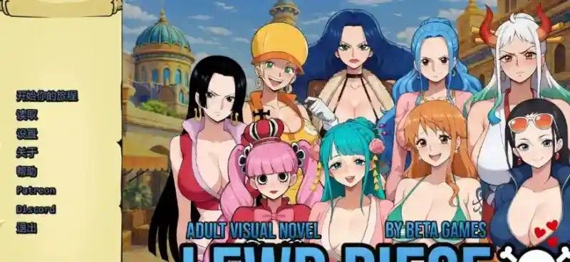 海盗秘宝LewdPiece 剧情互动 场景图 2