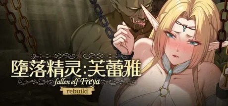 堕落精灵·芙蕾雅 Ver1 角色事件 详情图
