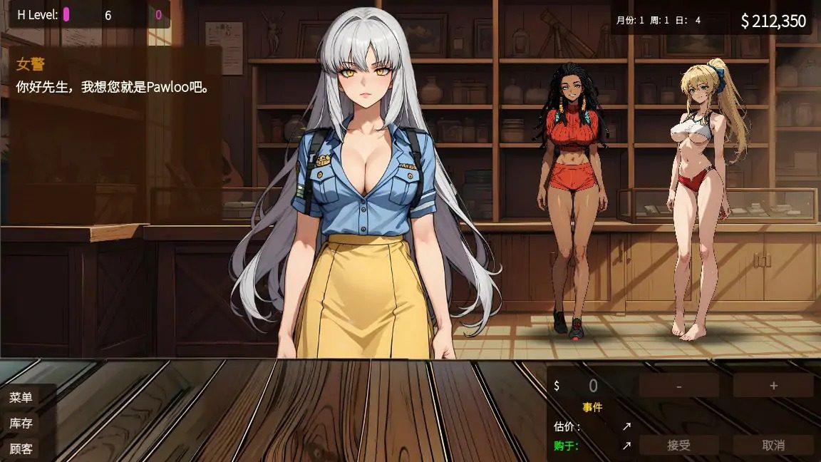 典当的乐趣Pawn Pleasure 攻略要点 资料图 4